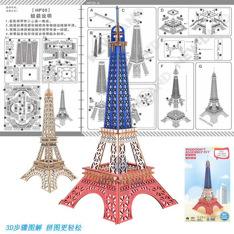 Kids Toys Paris - لعبة ألغاز تجميع ألعاب هدية للأطفال