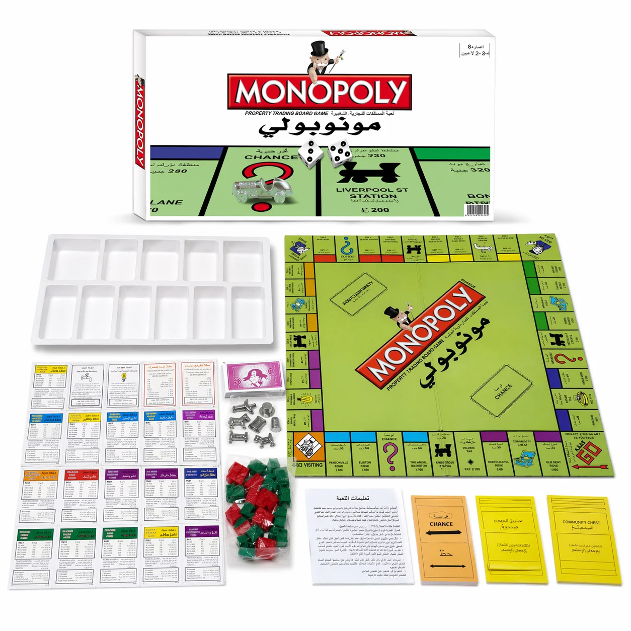 Hasbro Game Monopoly - نسخة عربية من لعبة مونوبولي الاستراتيجية